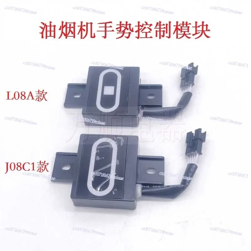 Applicable To Wanhe Range Hood 310L08A 260J08C1 200J08C1J06HS Gesture Module Wave Sensor
Applicable To Wanhe Range Hood 310L08A 260J08C1 200J08C1J06HS Gesture Module Wave Sensor