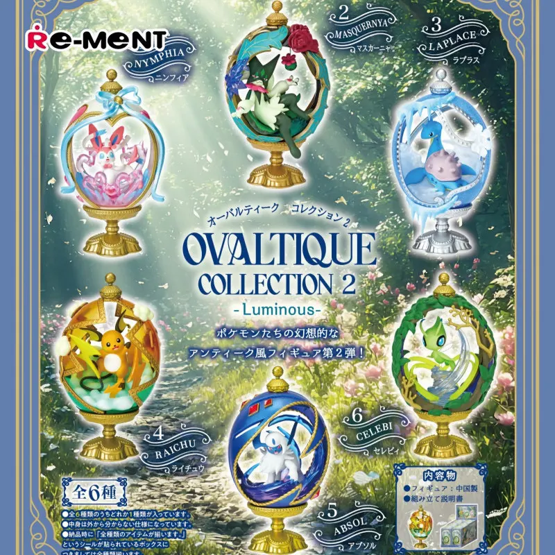 Genuine Re-Ment Pkm Blind Box Ovaltique Collection Vol.2 Luminous Vintage Collectible Figure Desktop Decoration Surprise Gift
Genuine Re-Ment Pkm Blind Box Ovaltique Collection Vol.2 Luminous Vintage Collectible Figure Desktop Decoration Surprise Gift