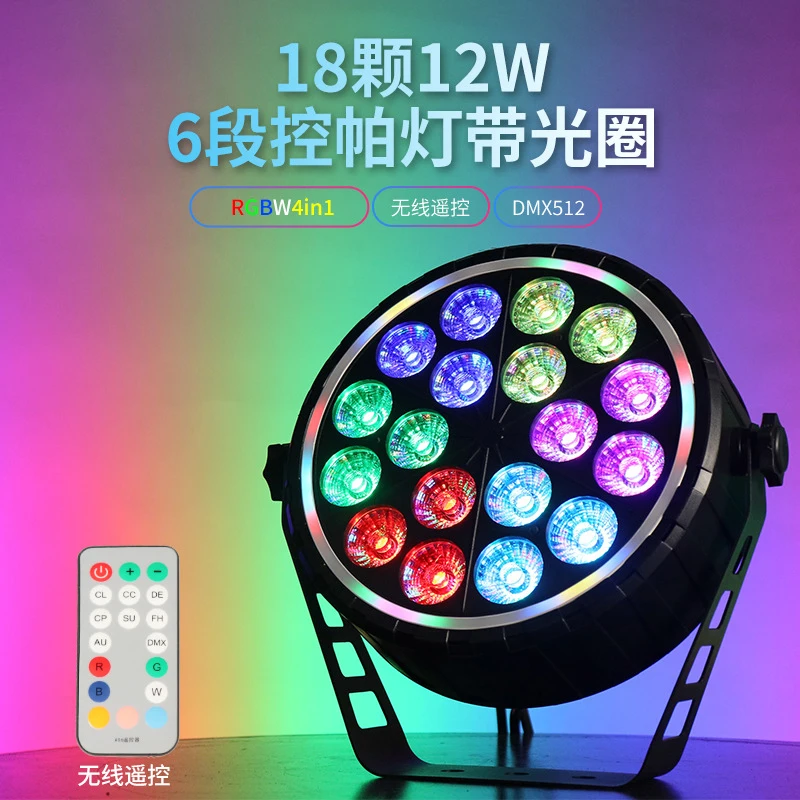 Sunart 18*12W RGBW 4 in 1 LED Par Light With Rainbow Ring For Stage Effect DJ Disco Night Club Events Church DMX Remote Fixture
Sunart 18*12W RGBW 4 in 1 LED Par Light With Rainbow Ring For Stage Effect DJ Disco Night Club Events Church DMX Remote Fixture
