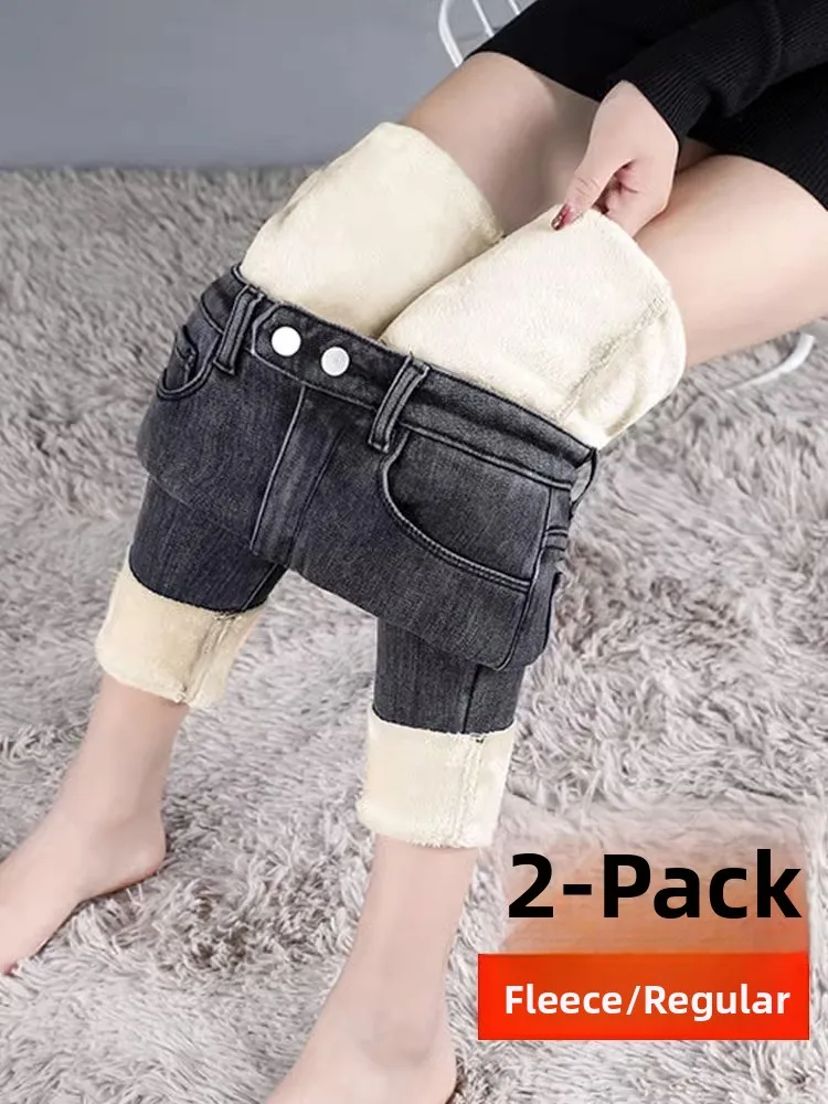 High Waist Thickened Fleece Lined Slim Fit Jeans Women's Versatile Slimming Pencil Pants Cotton Stretch Denim Winter Long Tro...
High Waist Thickened Fleece Lined Slim Fit Jeans Women's Versatile Slimming Pencil Pants Cotton Stretch Denim Winter Long Tro...