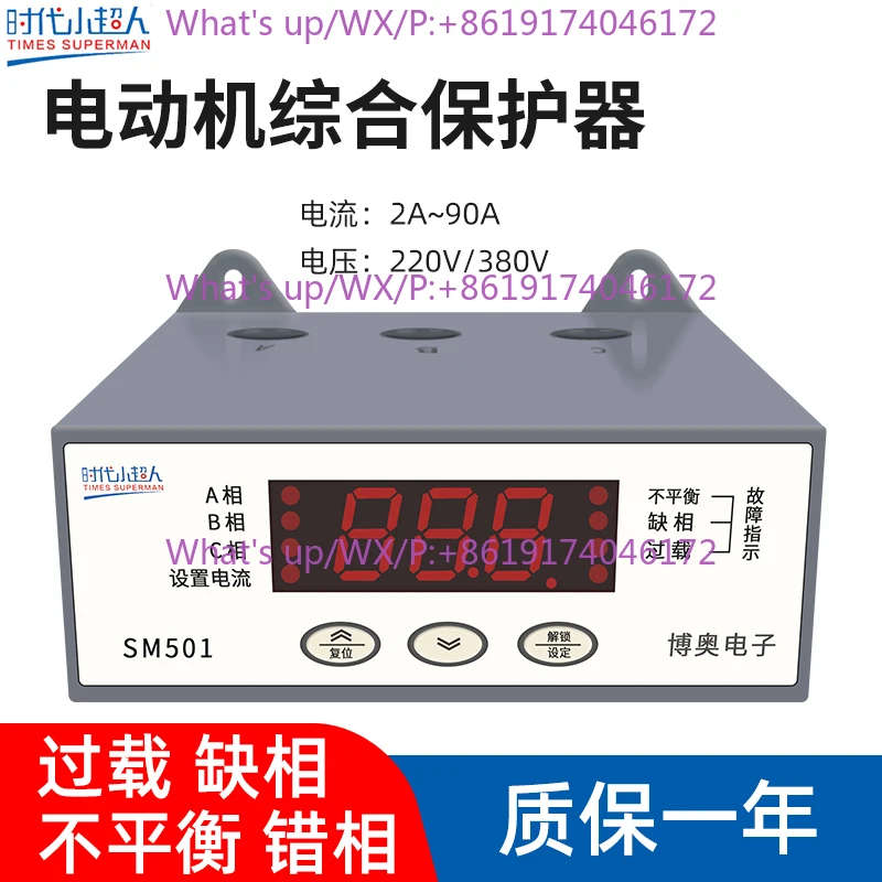 Motor phaseSequence overload intelligent protector three-phase comprehensive thermal overload protection/digital display current
Motor phaseSequence overload intelligent protector three-phase comprehensive thermal overload protection/digital display current