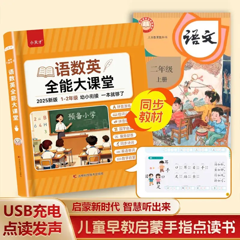 Pinyin, Literacy & Language Enlightenment with Audiobooks, Children's Cognitive Early Education, Learning Traditional Culture
Pinyin, Literacy & Language Enlightenment with Audiobooks, Children's Cognitive Early Education, Learning Traditional Culture