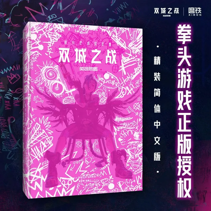 Arcane: League of Legends Official Art Set Album Book Chinese Version Contains Content From Season 1-2 Hardcover Collection Book
Arcane: League of Legends Official Art Set Album Book Chinese Version Contains Content From Season 1-2 Hardcover Collection Book