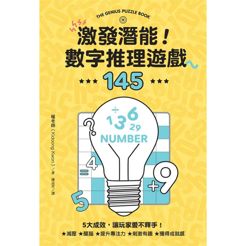 Развод свою потенциальную цифровую разумную игру 145, учитель Kidoong Kwon, Тайвань, Dongfan Co LTD 9789865111649, книга
Развод свою потенциальную цифровую разумную игру 145, учитель Kidoong Kwon, Тайвань, Dongfan Co LTD 9789865111649, книга
