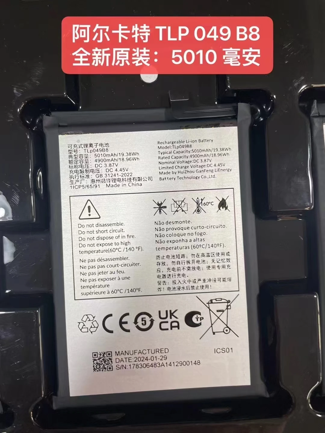 100% Original 100% New high quality 5010mAh/4900mAh TLP049B8 Battery For Alcatel TLP049B8 Cell Phone
100% Original 100% New high quality 5010mAh/4900mAh TLP049B8 Battery For Alcatel TLP049B8 Cell Phone