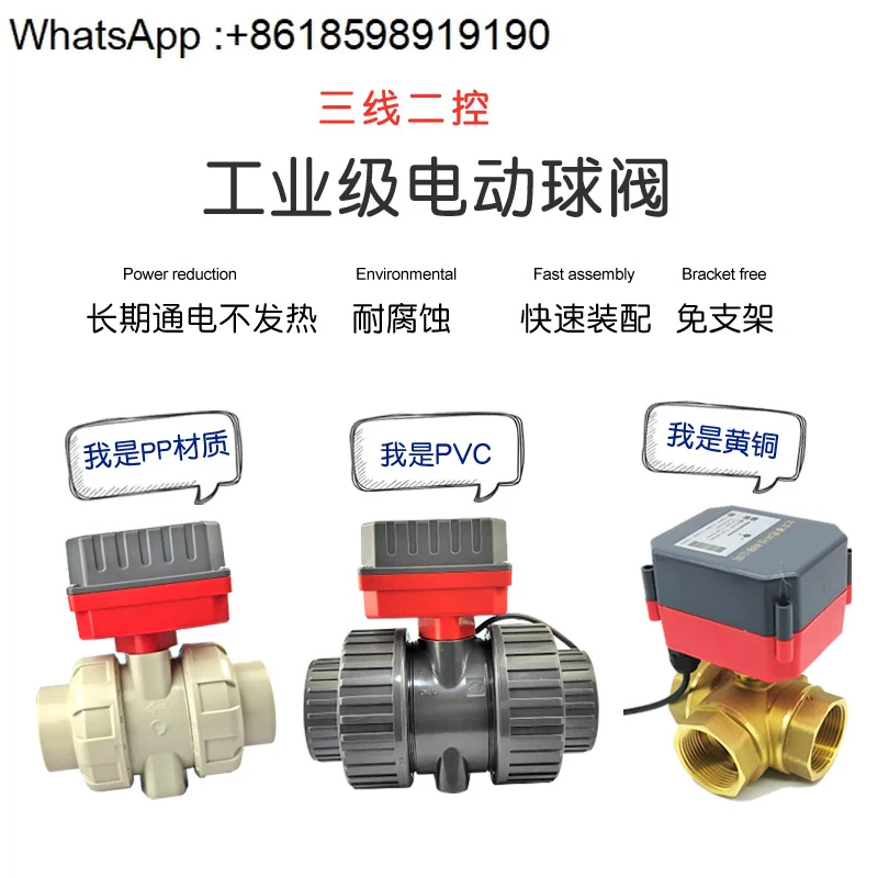 Switch solenoid 24v micro ball automatic control pvc pipeline three-wire two-control electric valve
Switch solenoid 24v micro ball automatic control pvc pipeline three-wire two-control electric valve