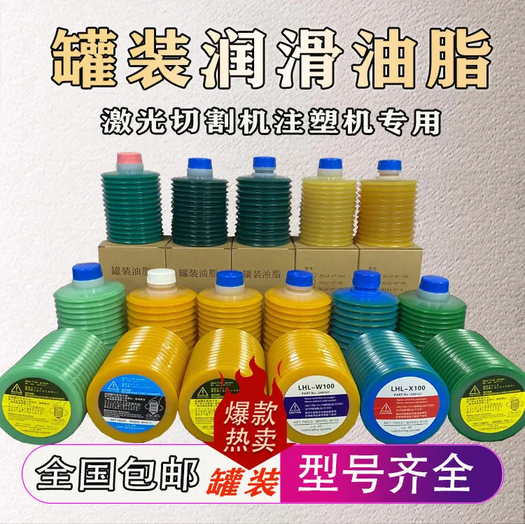 Grease G07-GZ1-0 Injection molding machine Cutting Canned grease ala-07-0 Guide rail lubricating oil
Grease G07-GZ1-0 Injection molding machine Cutting Canned grease ala-07-0 Guide rail lubricating oil