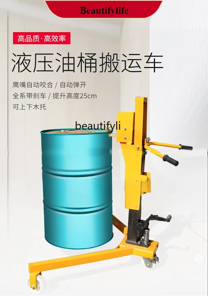E132 Truck Manual Hydraulic Drum Iron Drum Hydraulic Loading and Unloading Truck Hand Push Truck
E132 Truck Manual Hydraulic Drum Iron Drum Hydraulic Loading and Unloading Truck Hand Push Truck