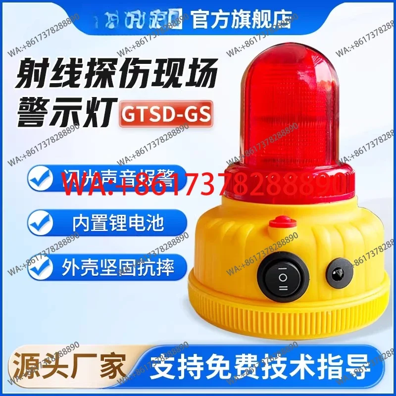 GTSD-GS on-site warning light XY ray flaw detection rechargeable battery sound and light stroboscopic magnetic attraction
GTSD-GS on-site warning light XY ray flaw detection rechargeable battery sound and light stroboscopic magnetic attraction