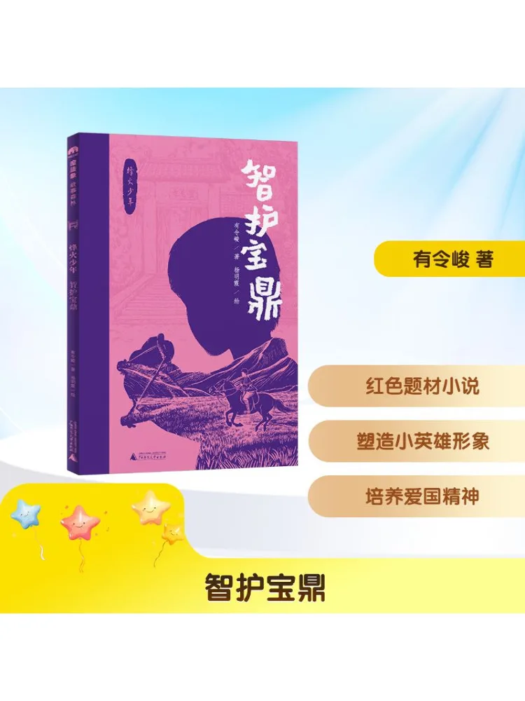 Book-Winshare Intelligent Protection Treasure Tripod
Book-Winshare Intelligent Protection Treasure Tripod