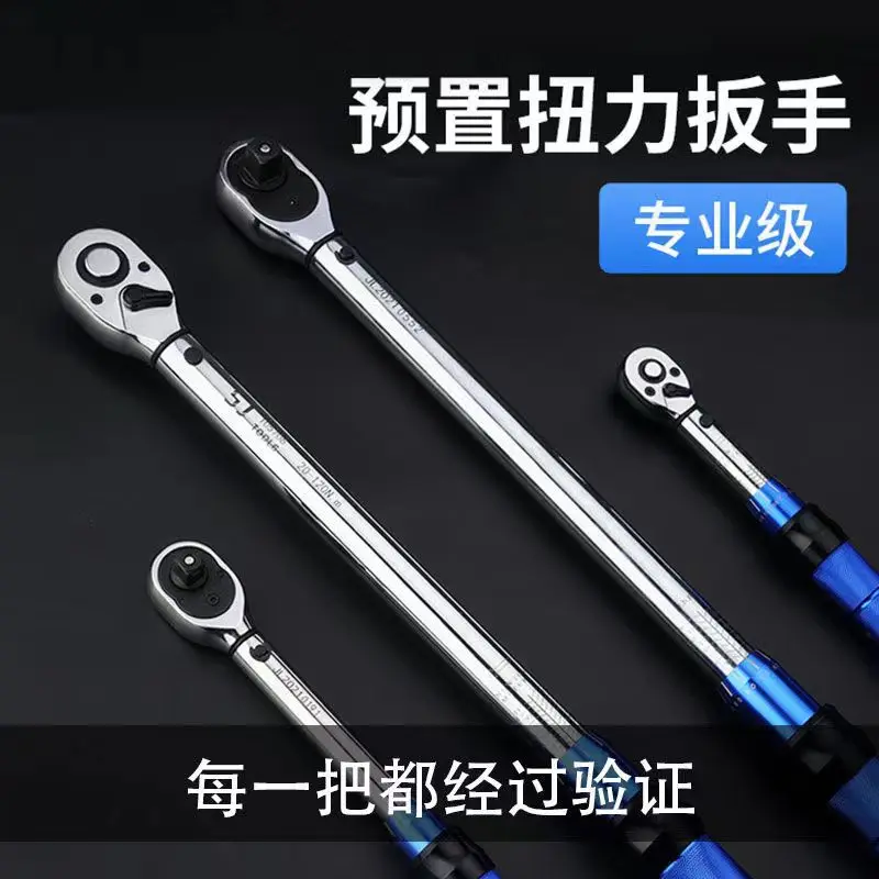 Suitable for Torque Wrench Preset Adjustable Auto Repair Tool Tire High Precision Spark Plug Kilogram Torque Wrench 
Suitable for Torque Wrench Preset Adjustable Auto Repair Tool Tire High Precision Spark Plug Kilogram Torque Wrench