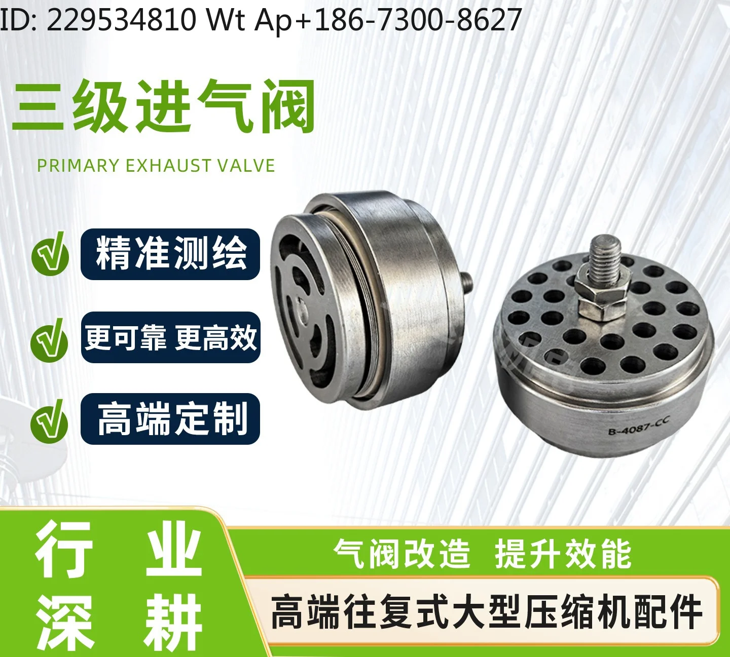 1pc Three stage intake valve B-4087-CC air valve assembly piston compressor
1pc Three stage intake valve B-4087-CC air valve assembly piston compressor