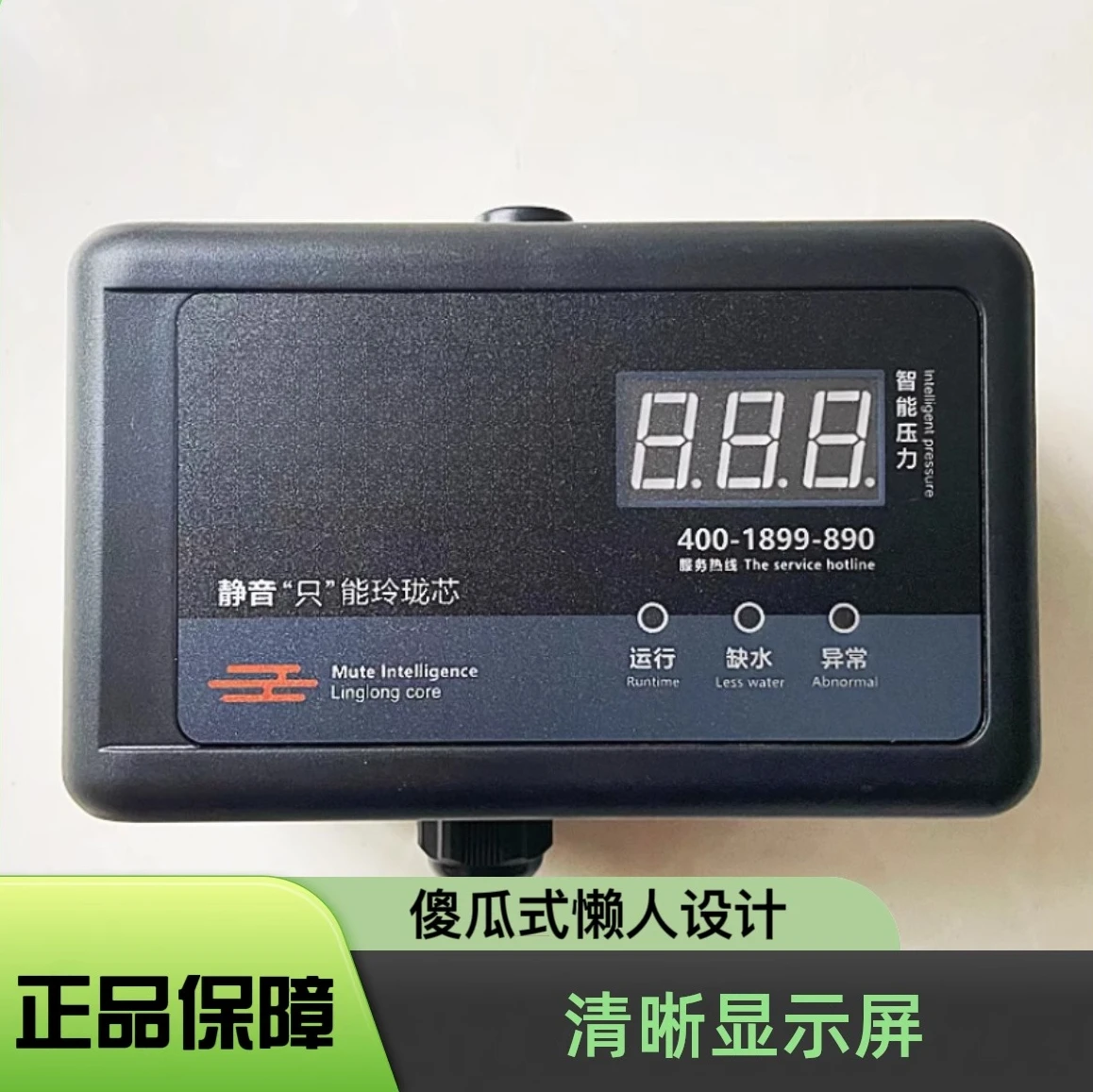 Интеллектуальный автоматический бытовой контроллер бустерного насоса
Интеллектуальный автоматический бытовой контроллер бустерного насоса