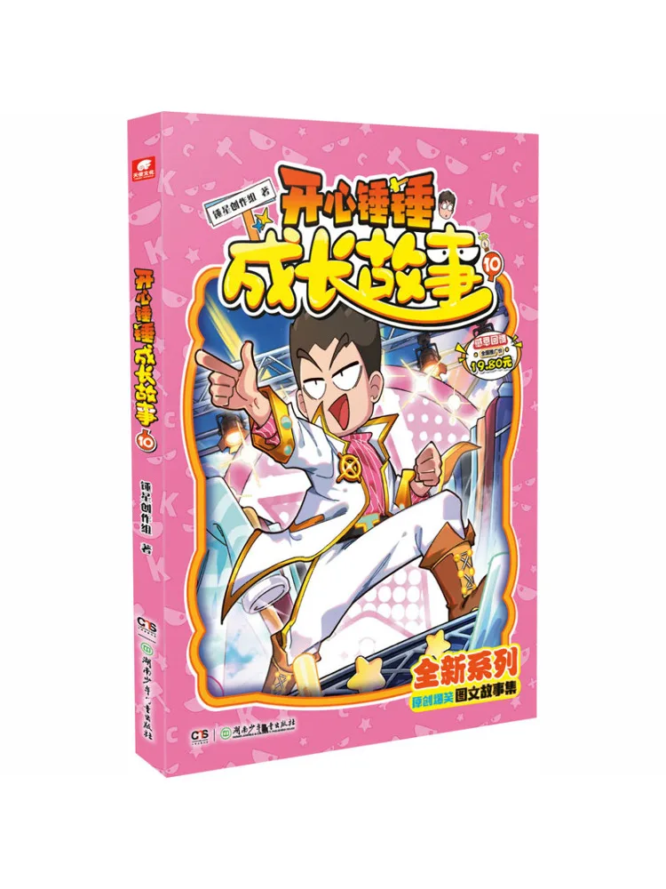 Книга-квест Winshare Happy Hammer Growth Story 10
Книга-квест Winshare Happy Hammer Growth Story 10
