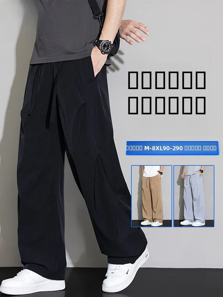 Мужские летние повседневные брюки MoChao из ледяного шелка большого размера, универсальные, быстросохнущие, спортивные, свободные, прямые, прохладные
Мужские летние повседневные брюки MoChao из ледяного шелка большого размера, универсальные, быстросохнущие, спортивные, свободные, прямые, прохладные