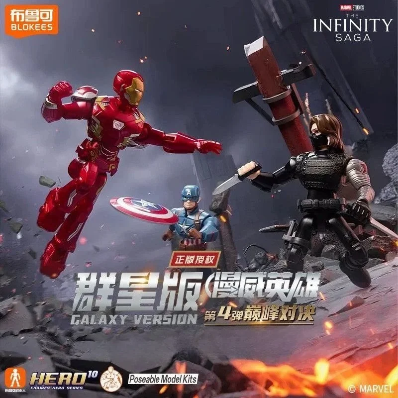 Blokees Marvel Hero Star Edition Volume 4 Building Blocks Blind Box Iron Man Thor Assembled Figure Model Toy Gift
Blokees Marvel Hero Star Edition Volume 4 Building Blocks Blind Box Iron Man Thor Assembled Figure Model Toy Gift
