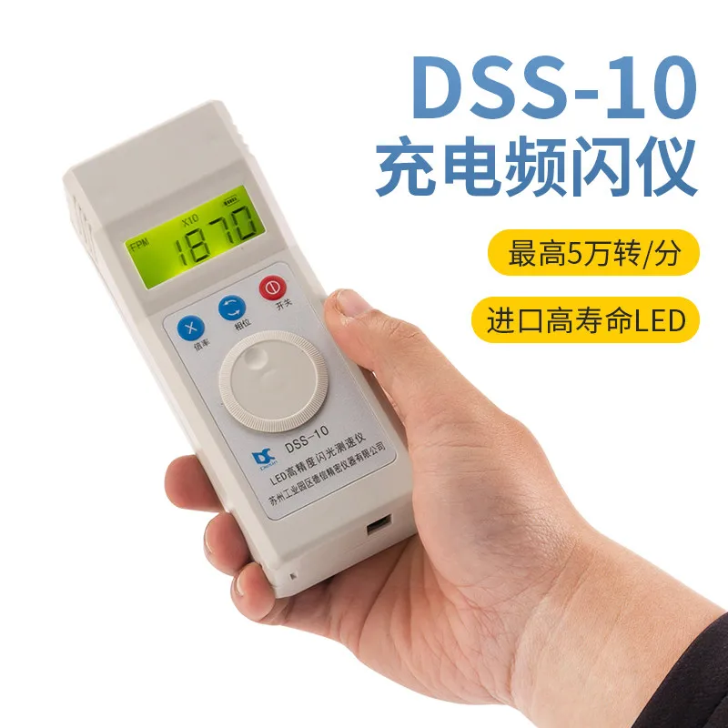 【Rechargeable】DSS-10 Tachometer Stroboscope LED Flash Speedometer Motor Fan Printing Textile
【Rechargeable】DSS-10 Tachometer Stroboscope LED Flash Speedometer Motor Fan Printing Textile