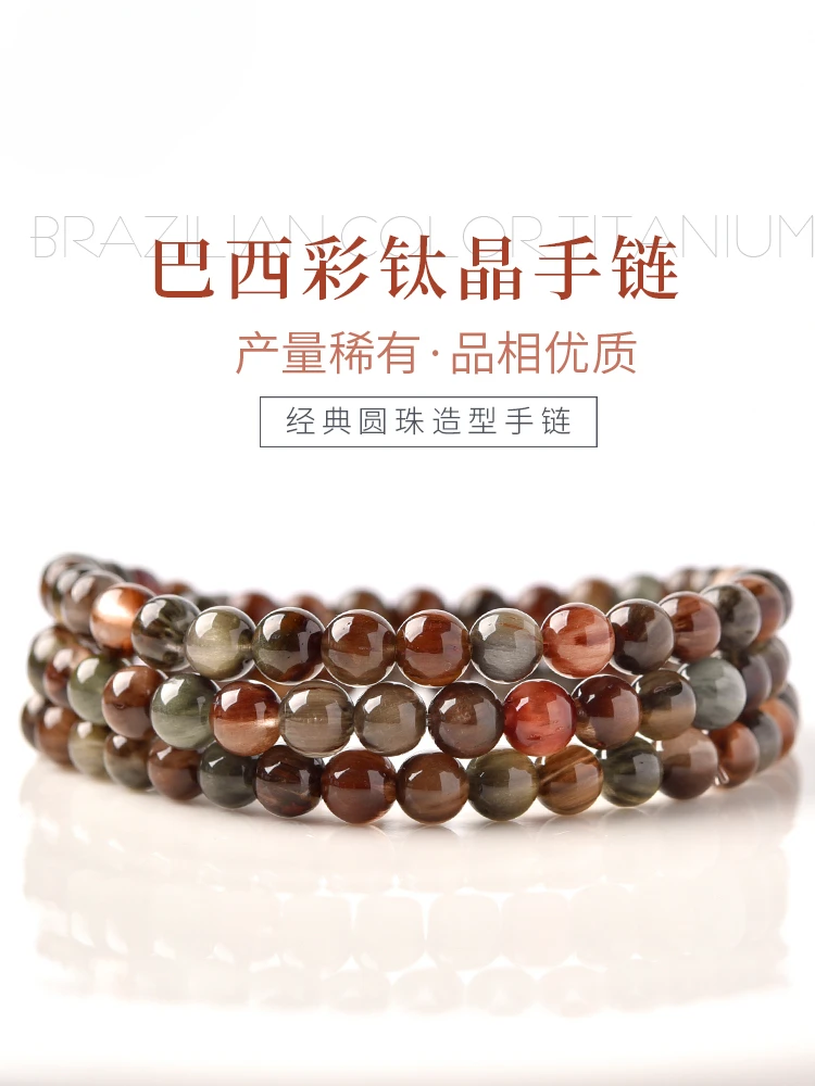 Mencheese Natural Brazil Color Titanium Crystal Multi-Ring Bracelet Color Hair Crystal Beads Beaded Couple Girlfriends Bracelet
Mencheese Natural Brazil Color Titanium Crystal Multi-Ring Bracelet Color Hair Crystal Beads Beaded Couple Girlfriends Bracelet