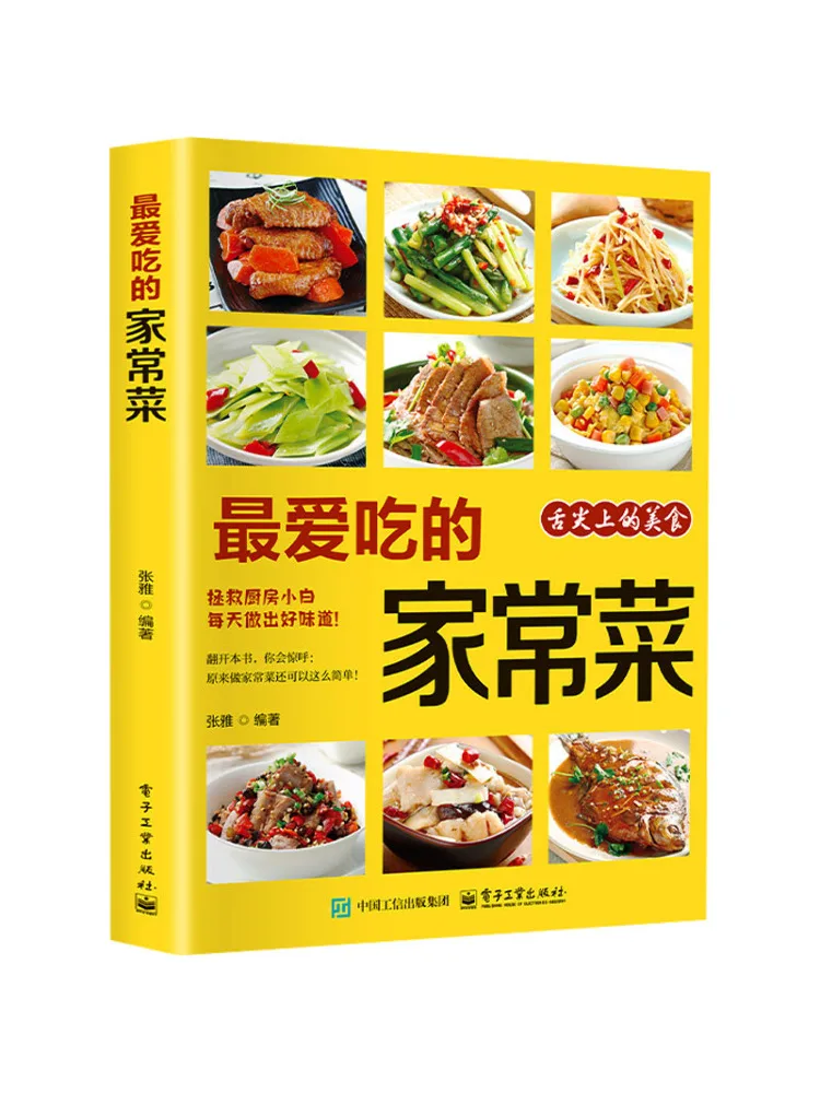 Book-Winshare My Favorite Home Cooked Dishes
Book-Winshare My Favorite Home Cooked Dishes