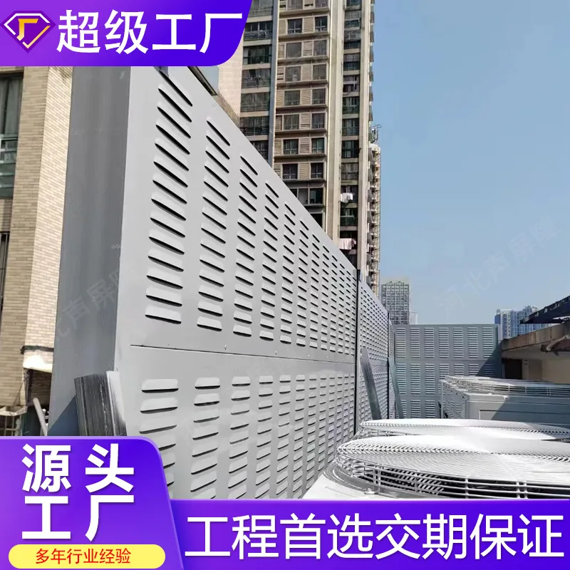Equipment External machine Sound barrier Cooling tower Air conditioning unit Sound insulation board Roof factory machine
Equipment External machine Sound barrier Cooling tower Air conditioning unit Sound insulation board Roof factory machine