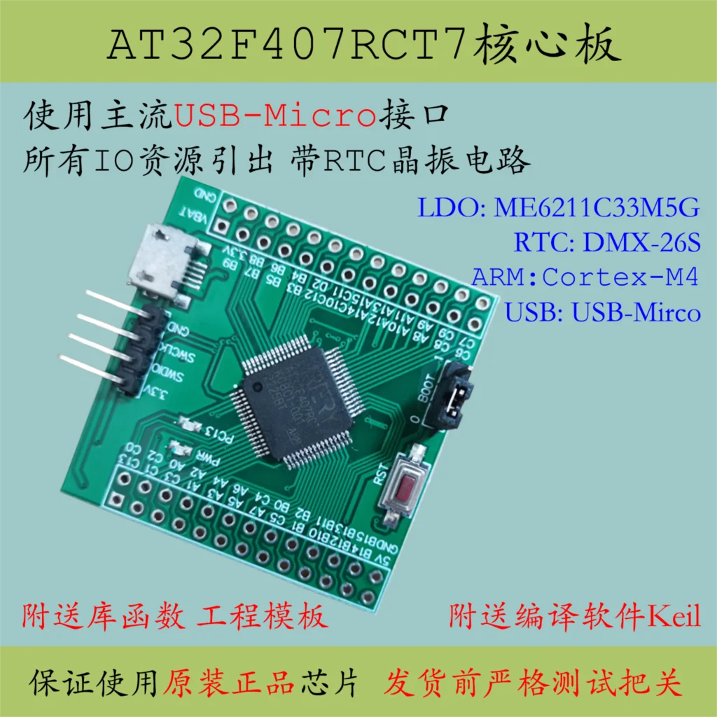 1 шт. новая основная плата AT32F407RCT7 заменяет STM32 Artley F103 минимальную систему RGT6 макетная плата
1 шт. новая основная плата AT32F407RCT7 заменяет STM32 Artley F103 минимальную систему RGT6 макетная плата