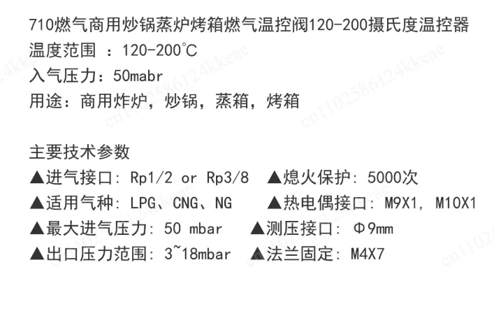 120-200 degree thermostatic valves Model 710 minisit gas fryer thermostat control valve
120-200 degree thermostatic valves Model 710 minisit gas fryer thermostat control valve