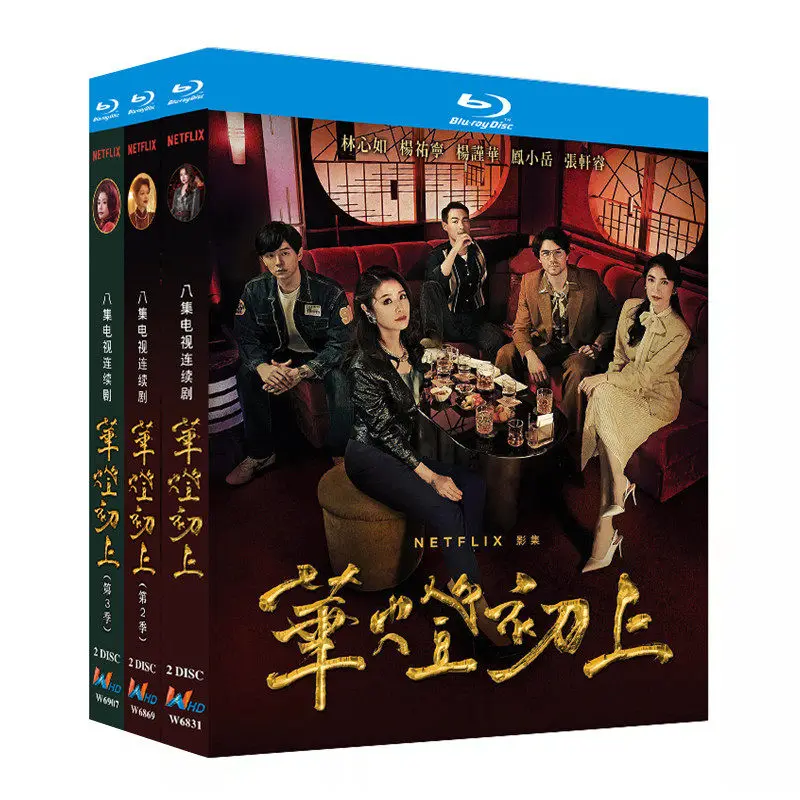 Blu-ray Ultra HD TV Series: Light On Season 1–3 BD Box Set Ruby Lin
Blu-ray Ultra HD TV Series: Light On Season 1–3 BD Box Set Ruby Lin