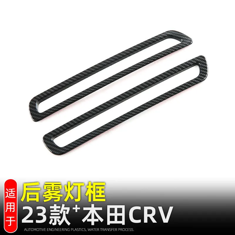 Для Honda CRV CR-V 2023 2024, задний бампер из углеродного волокна, противотуманная фара, крышка лампы, накладка на заднюю противотуманную фару, накладка на рамку, автомобильные аксессуары 
Для Honda CRV CR-V 2023 2024, задний бампер из углеродного волокна, противотуманная фара, крышка лампы, накладка на заднюю противотуманную фару, накладка на рамку, автомобильные аксессуары