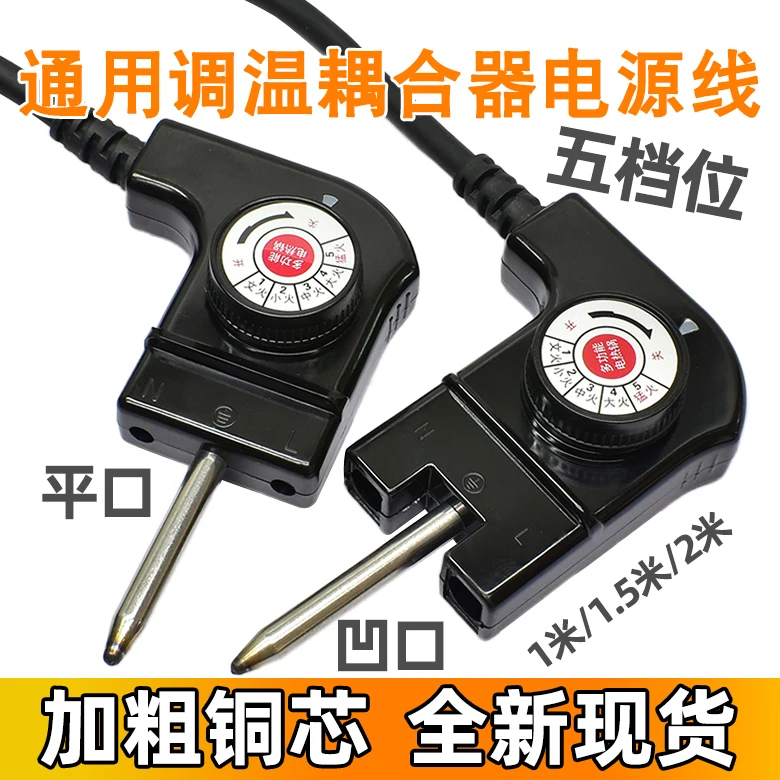 for Multifunctional electric heating pan Power frying pan Three-hole plug regulation Temperature coupling wiring Universal
for Multifunctional electric heating pan Power frying pan Three-hole plug regulation Temperature coupling wiring Universal