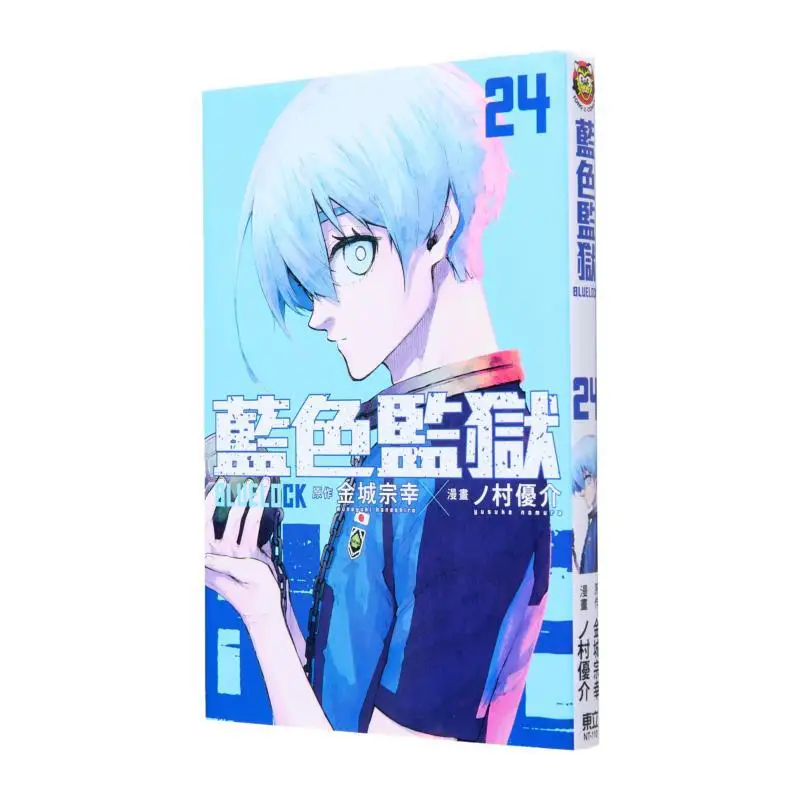 BLUE LOCK Blue Prison 24 Jincheng Zongxingnomura Yousuke Dongli Publishing 9786260205348 Книга
BLUE LOCK Blue Prison 24 Jincheng Zongxingnomura Yousuke Dongli Publishing 9786260205348 Книга