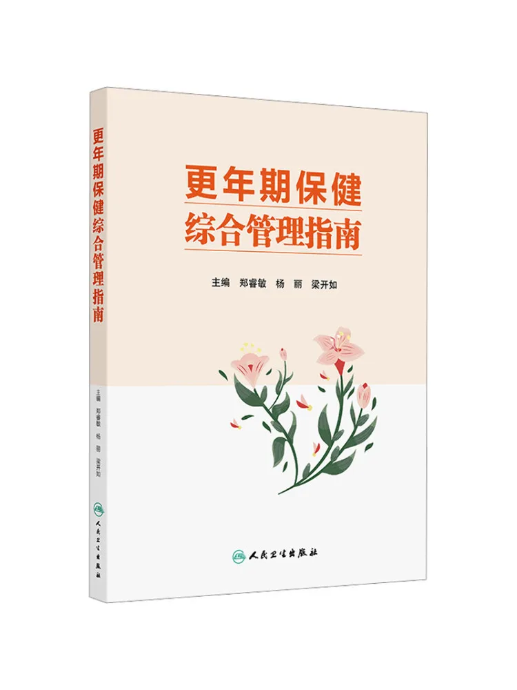 Книга-руководство Winshare: Комплексное руководство по уходу за здоровьем в период менопаузы
Книга-руководство Winshare: Комплексное руководство по уходу за здоровьем в период менопаузы