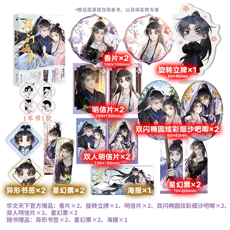 Daughter of A Military Family Manga/Manhwa Book VOL.2 By Qianshan Tea Guest Special Edition Shen Miao & Xie Jingxing
Daughter of A Military Family Manga/Manhwa Book VOL.2 By Qianshan Tea Guest Special Edition Shen Miao & Xie Jingxing