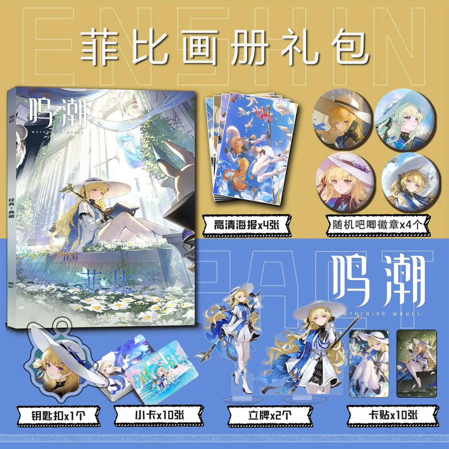 Phoebe Art Collection Book Illustrations Artwork Album Manhwa Comic Book Cartoon Characters Card Anime Badge Stand Poster
Phoebe Art Collection Book Illustrations Artwork Album Manhwa Comic Book Cartoon Characters Card Anime Badge Stand Poster