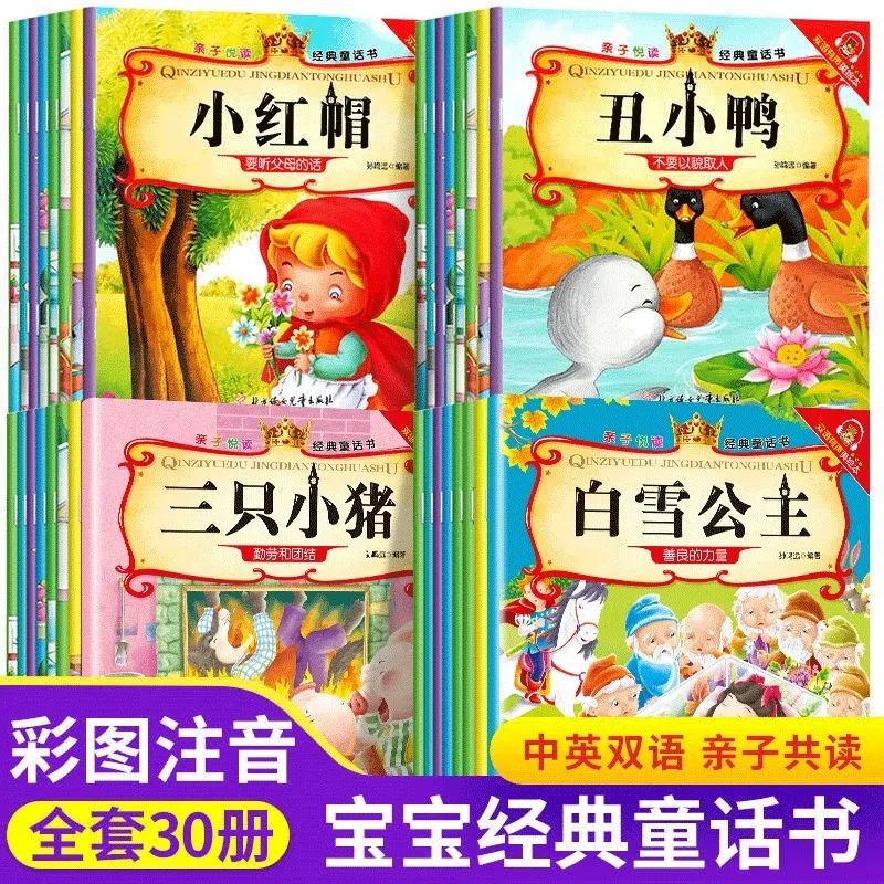 Parent Child Enjoyment Reading Classic Fairy Tale Books Bilingual Bedtime Story Books for 3-6 Year Old Children
Parent Child Enjoyment Reading Classic Fairy Tale Books Bilingual Bedtime Story Books for 3-6 Year Old Children