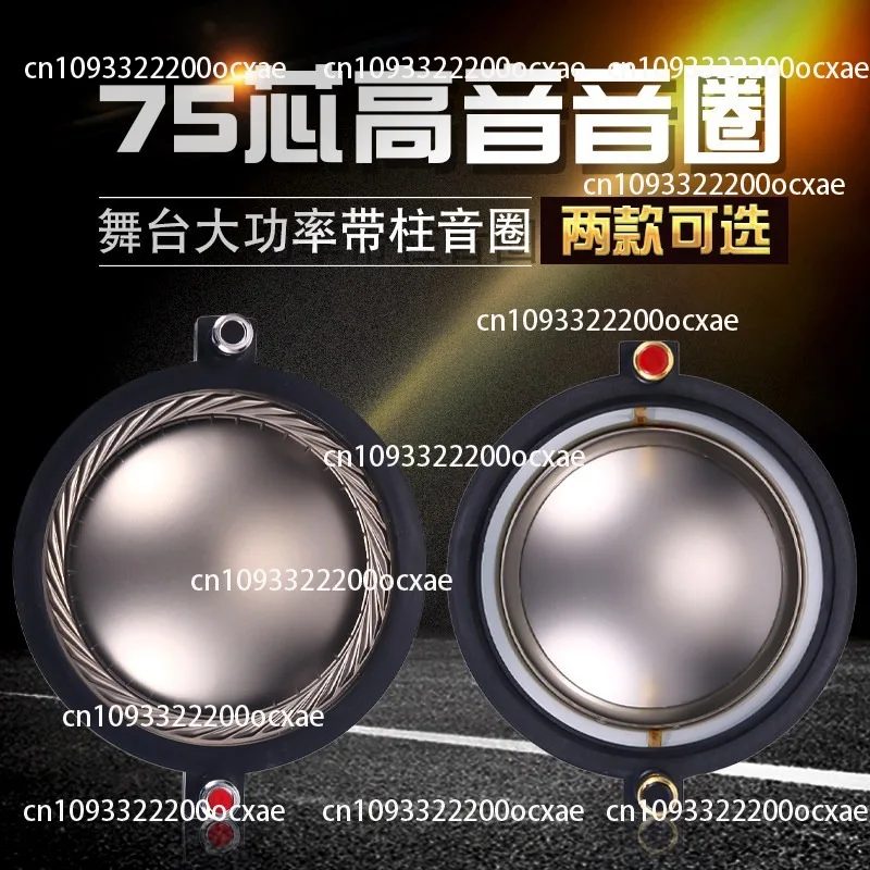 High-end 75-core Treble Voice Coil Short Bracket with Column 74.5MM Treble Driver Head High-power Composite Membrane Voice
High-end 75-core Treble Voice Coil Short Bracket with Column 74.5MM Treble Driver Head High-power Composite Membrane Voice