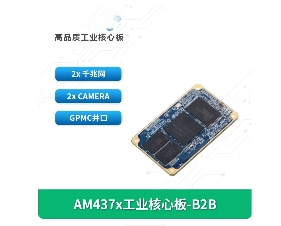 Chuanlon AM437x Industrial Core Board: TI AM4376/79 Cortex-A9 ARM RT-Linux
Chuanlon AM437x Industrial Core Board: TI AM4376/79 Cortex-A9 ARM RT-Linux