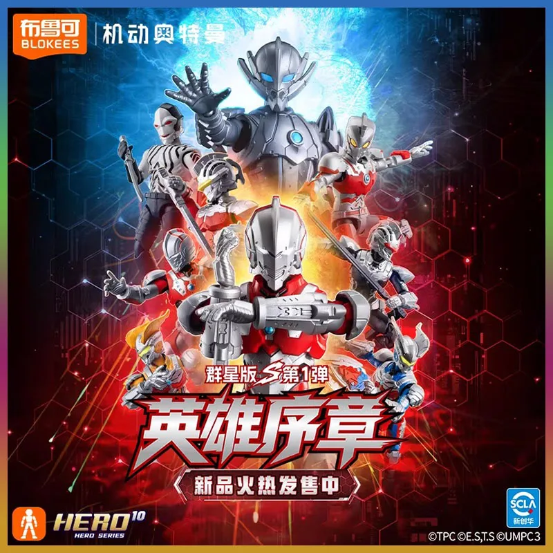 New Blokees Blind Box Mobile Ultraman Stars S Mystery Box Heroic prologue Ornament Custom Birthday Collection Children Toy Gifts
New Blokees Blind Box Mobile Ultraman Stars S Mystery Box Heroic prologue Ornament Custom Birthday Collection Children Toy Gifts