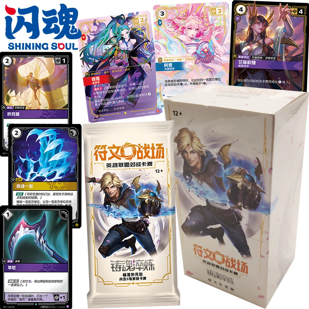 Genuine Shining Soul Riftbound: League of Legends Game Adventure Battle Character Collection Cards Party Toys Peripheral Gifts
Genuine Shining Soul Riftbound: League of Legends Game Adventure Battle Character Collection Cards Party Toys Peripheral Gifts