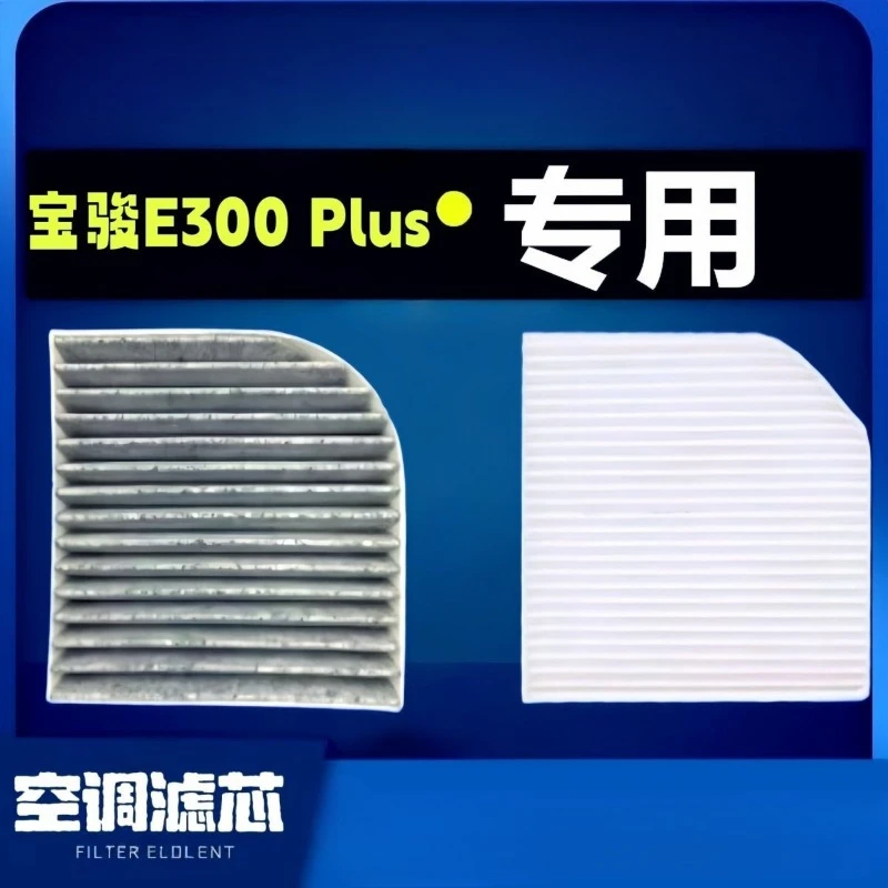 Car Cabin Filter OEM 23763229 Is Suitable for Baojun Kiwi EV E300 E300 Plus Electric Vehicle Air Conditioning Filter
Car Cabin Filter OEM 23763229 Is Suitable for Baojun Kiwi EV E300 E300 Plus Electric Vehicle Air Conditioning Filter