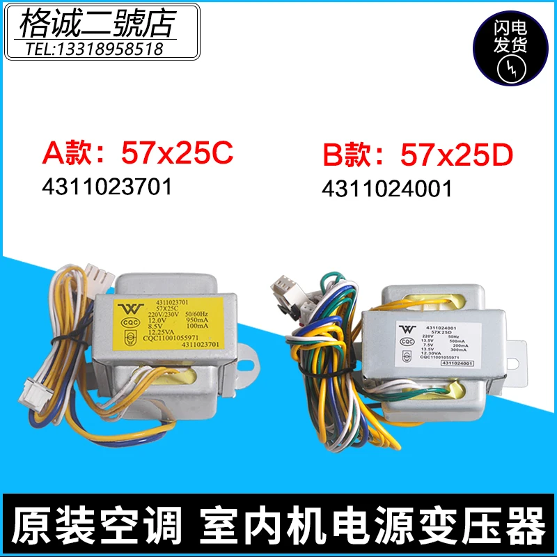 Подходит для комнатного трансформатора питания Gree 57x25C 57x25D 57x25F G 57x25L SC39
Подходит для комнатного трансформатора питания Gree 57x25C 57x25D 57x25F G 57x25L SC39