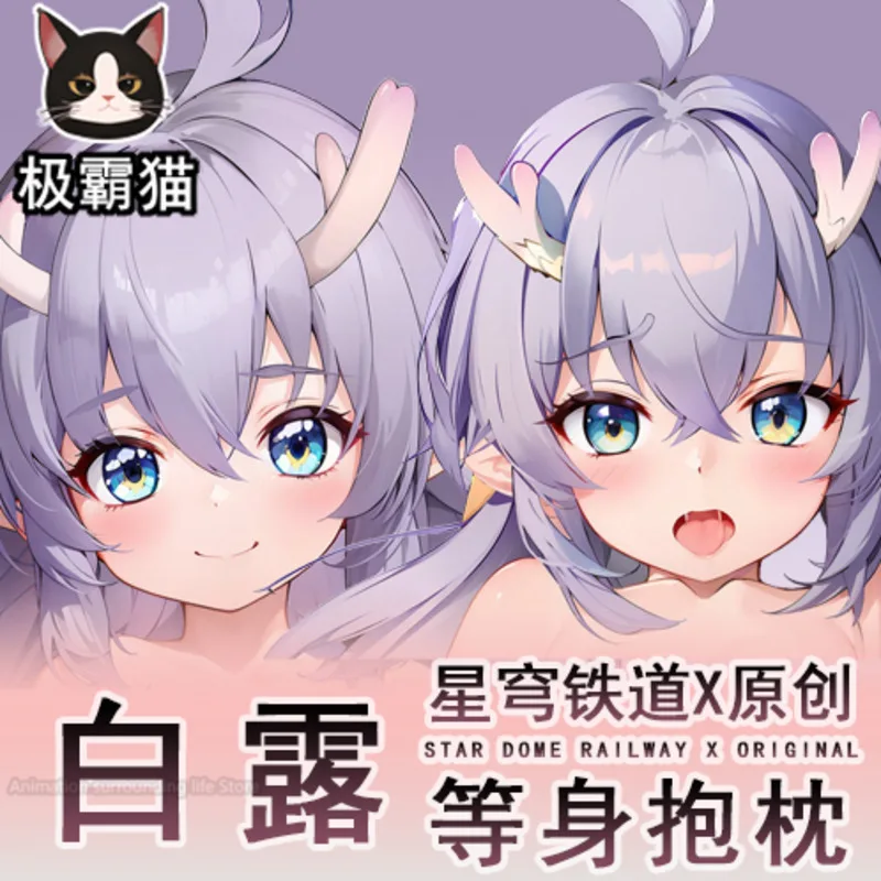 Honkai: Dakimakura Star Rail Bailu Anime Body Pillow Double-sided Print Life-size Cover
Honkai: Dakimakura Star Rail Bailu Anime Body Pillow Double-sided Print Life-size Cover