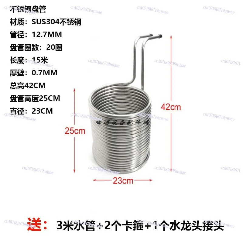 Home Brewed Craft Beer Quick Condenser Lengthened Cooler 304 Stainless Steel Wort Cooling Coil
Home Brewed Craft Beer Quick Condenser Lengthened Cooler 304 Stainless Steel Wort Cooling Coil