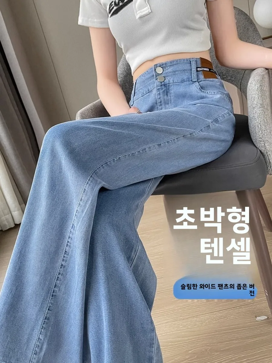 Summer Thin Ice Silk Wide Leg Pants High Waist Straight Cut Floor Length Women's Denim Jeans Cool Feeling Summer New
Summer Thin Ice Silk Wide Leg Pants High Waist Straight Cut Floor Length Women's Denim Jeans Cool Feeling Summer New