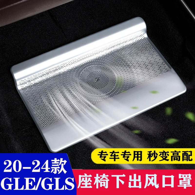 Для Mercedes GLE350/GLE450/GLS450 (2020-2024) чехлы вентиляционных отверстий из нержавеющей стали, защита вентиляционного отверстия премиум-класса, обновление интерьера
Для Mercedes GLE350/GLE450/GLS450 (2020-2024) чехлы вентиляционных отверстий из нержавеющей стали, защита вентиляционного отверстия премиум-класса, обновление интерьера