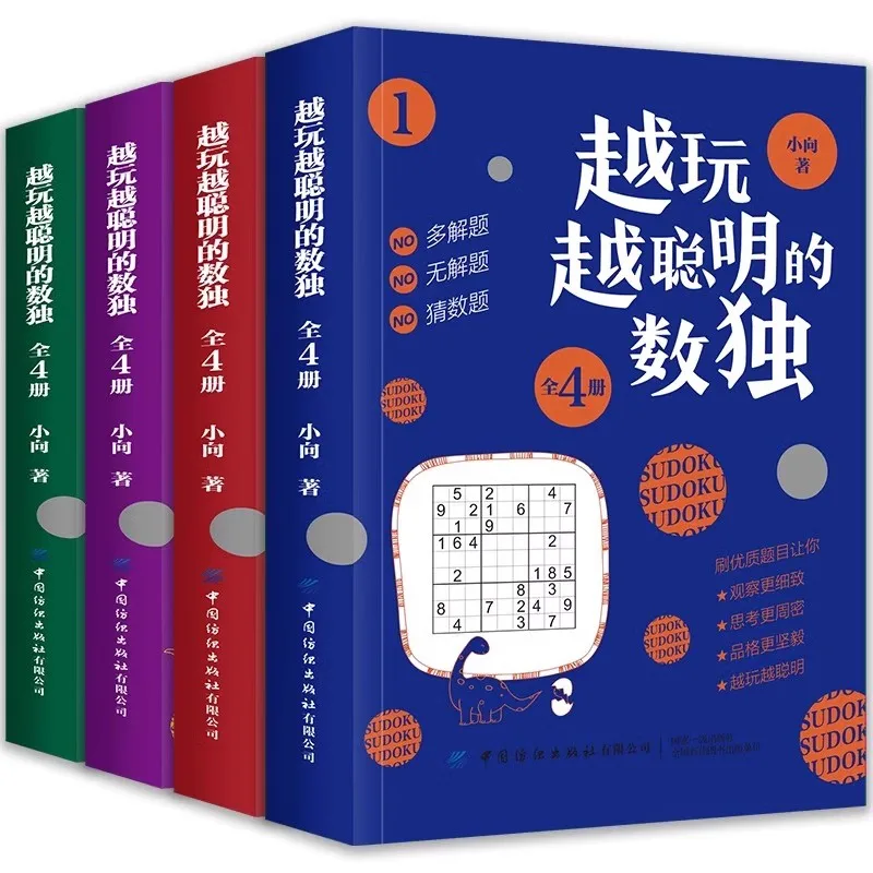 4pcs/set Children's Logical Thinking, Concentration Training, and Puzzle Games: The Smarter The More You Play Book
4pcs/set Children's Logical Thinking, Concentration Training, and Puzzle Games: The Smarter The More You Play Book