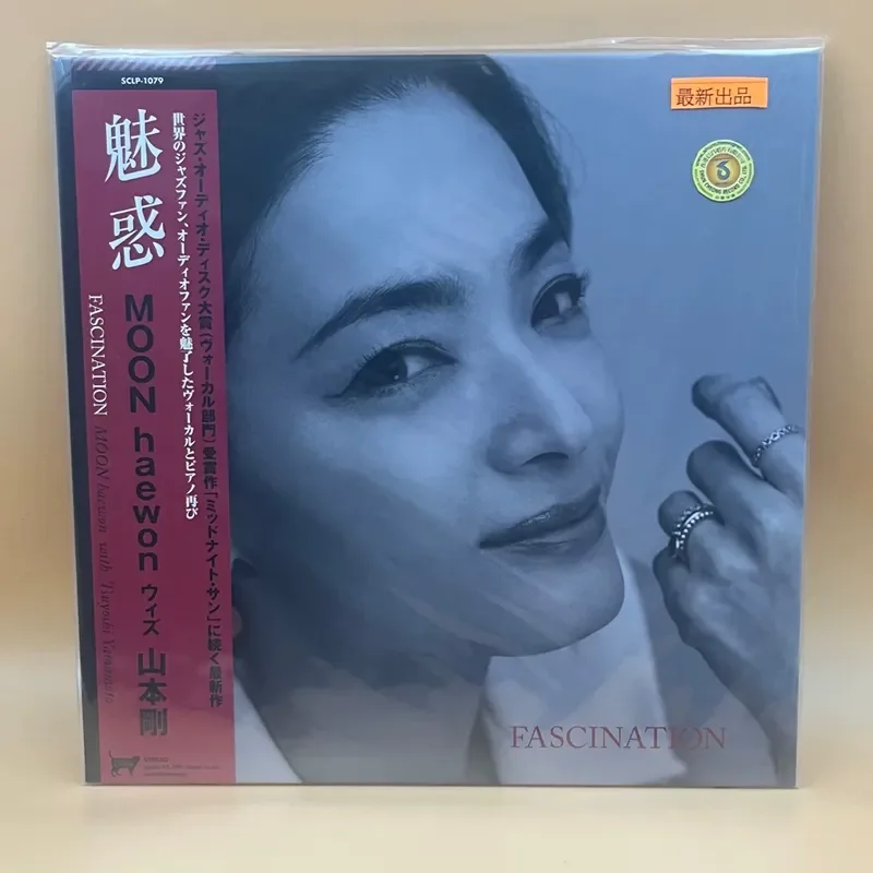 Genuine LP Vinyl Record for MOON haewon with Yamamoto Takeshi
Genuine LP Vinyl Record for MOON haewon with Yamamoto Takeshi