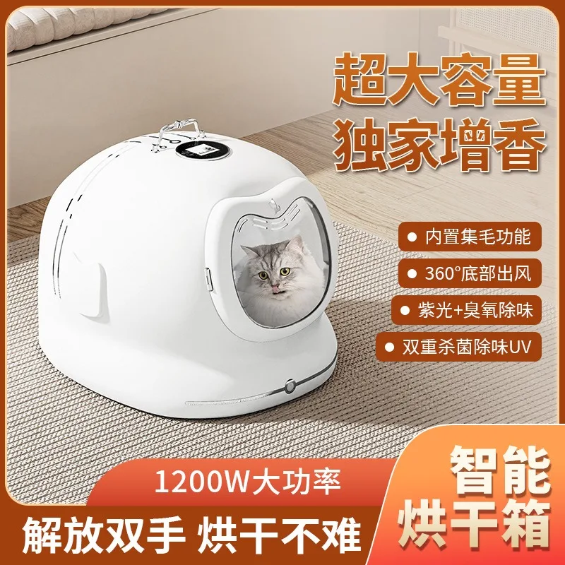 1200W Automatic Pet Smart Drying Box for Pet Hair Dryer Sterilization Spherical Design Cat Dog Household Water Blowing Machine
1200W Automatic Pet Smart Drying Box for Pet Hair Dryer Sterilization Spherical Design Cat Dog Household Water Blowing Machine