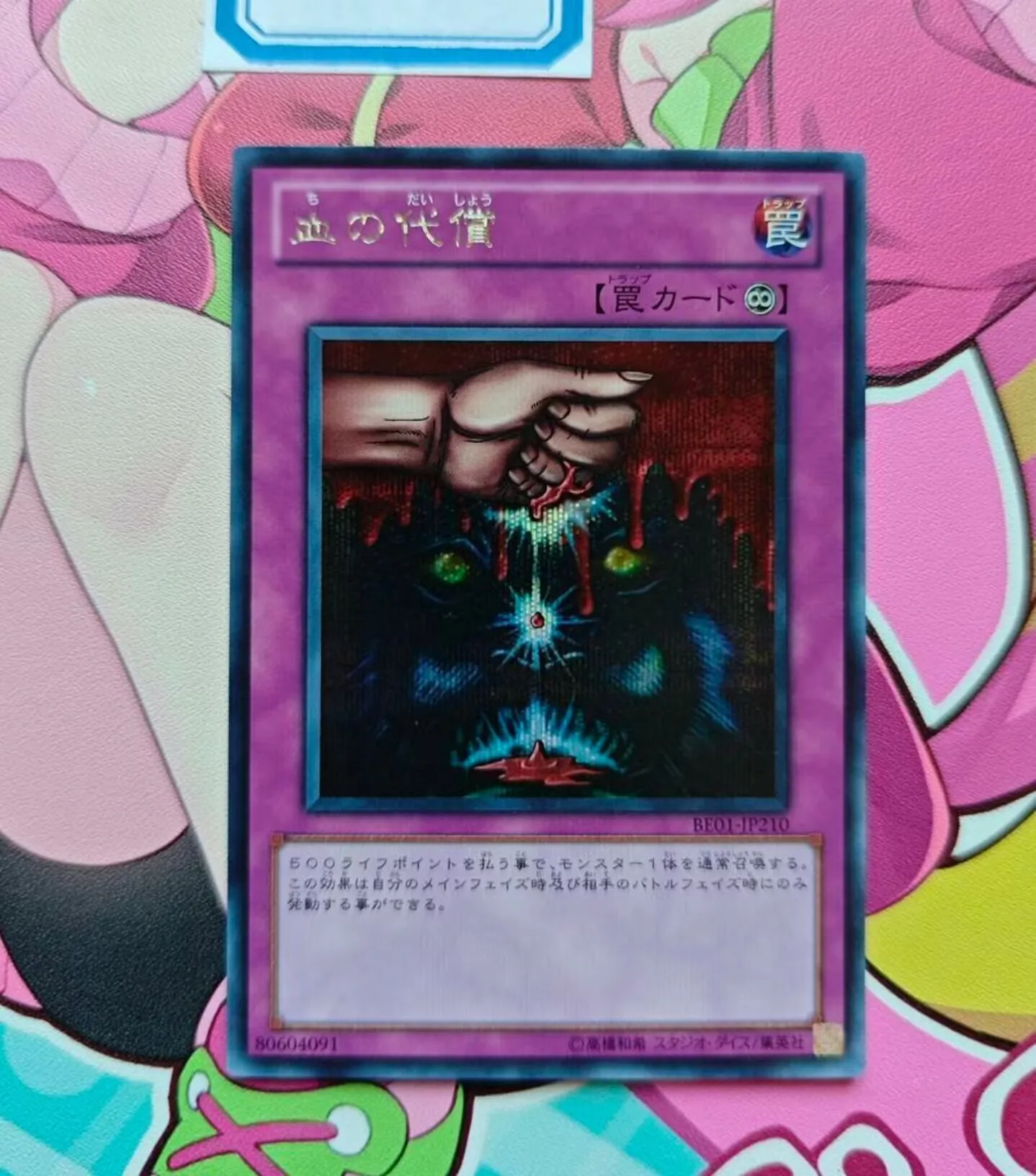 Yugioh KONAMI Duel Monsters BE01-JP210 Ultimate Offering Secret Rare Japanese Collection Mint Card
Yugioh KONAMI Duel Monsters BE01-JP210 Ultimate Offering Secret Rare Japanese Collection Mint Card