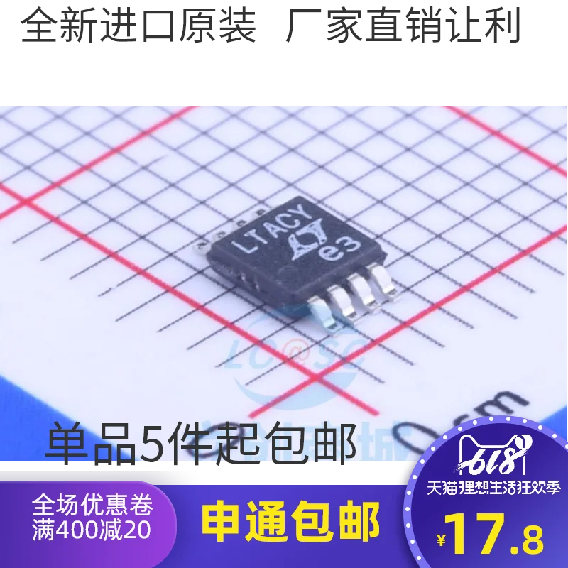 LTC2602IMS8 LTC2602 LTACY MSOP-8 10PCS 
LTC2602IMS8 LTC2602 LTACY MSOP-8 10PCS