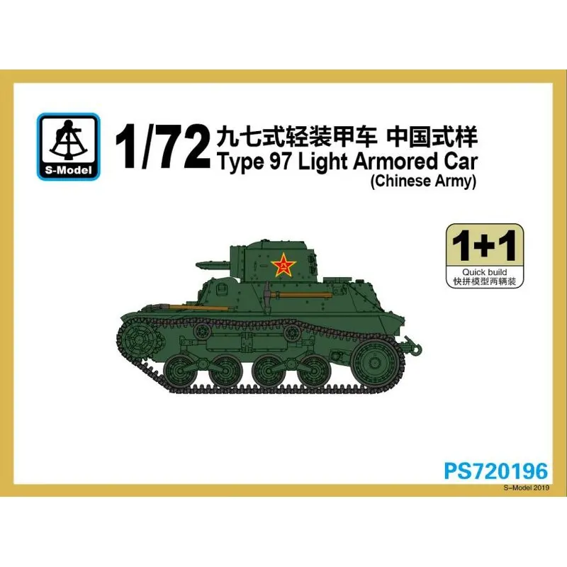 S-модель PS720196 1/72 Тип 97 Легкая бронированная машина (Китайская армия)-набор моделей
S-модель PS720196 1/72 Тип 97 Легкая бронированная машина (Китайская армия)-набор моделей